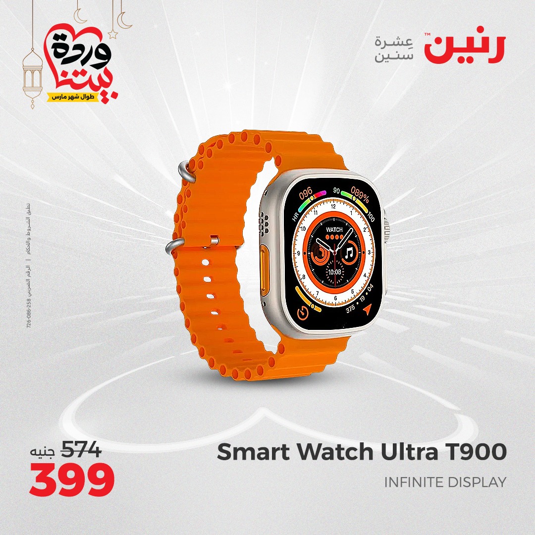 raneen offers from 27mar to 3mar 2025 عروض رنين من 27 مارس حتى 3 مارس 2025 صفحة رقم 27